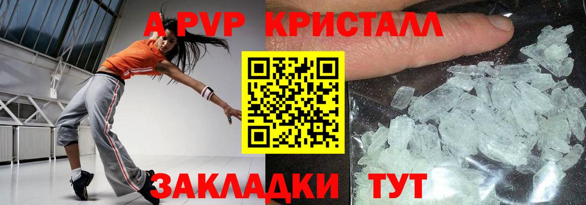 Альфа ПВП крисы CK Белогорск