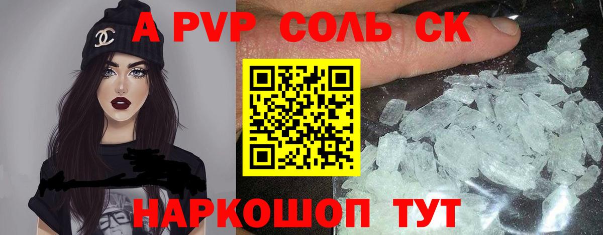 Альфа ПВП Белогорск