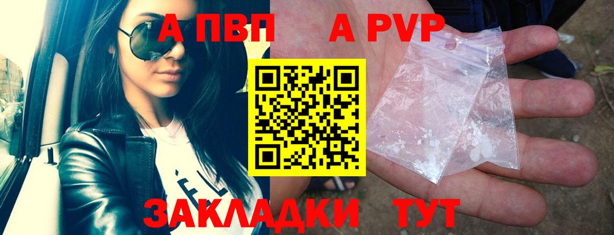 APVP Соль  Вход с VPN  Альфа ПВП СК  Alfa_PVP СК КРИС  Белогорск 