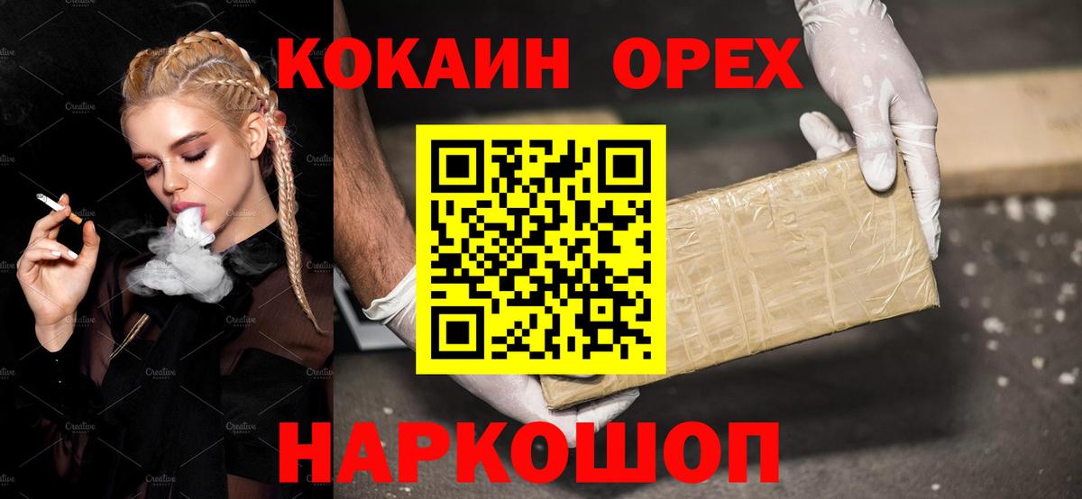 Cocaine Columbia  Вход с VPN  Cocaine 99%  COCAIN  Белогорск 