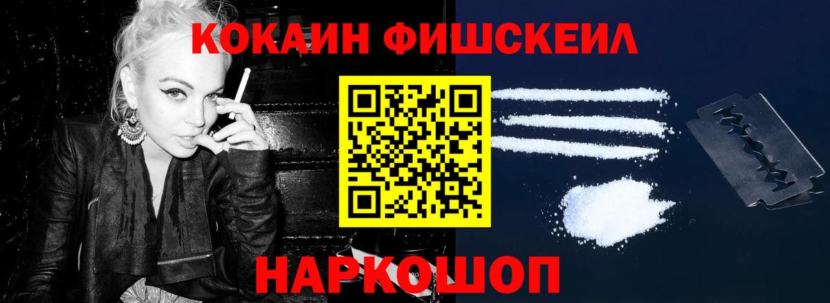 COCAIN 98% Белогорск