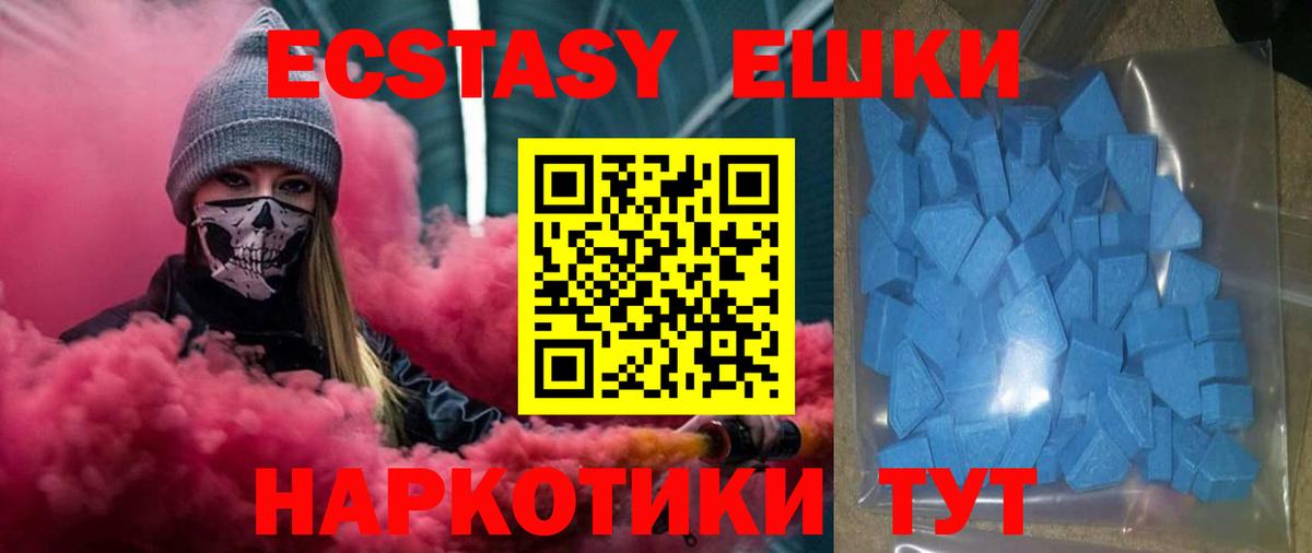Ecstasy Cube  Экстази Philipp Plein  Белогорск  shop официальный сайт  Вход с VPN  ЭКСТАЗИ 