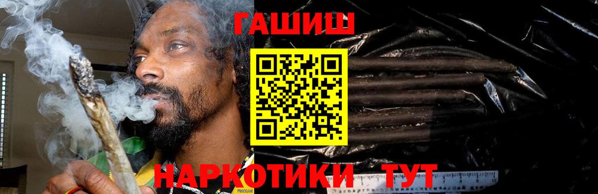 ГАШИШ Ice-O-Lator  Вход с VPN  Белогорск 