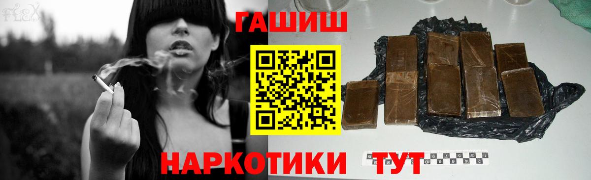 ГАШ гарик Белогорск