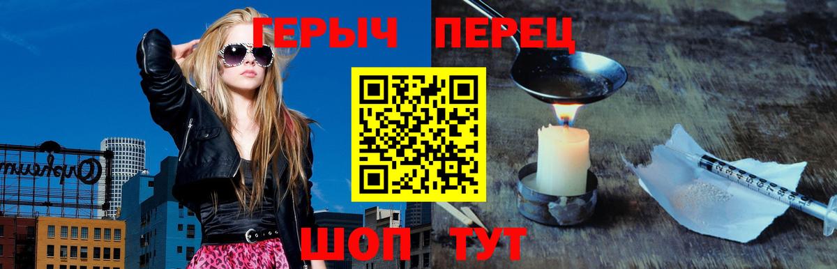 Героин  Героин Афган  Вход с VPN  Белогорск 