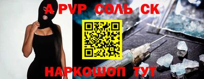 spice Чапаевск