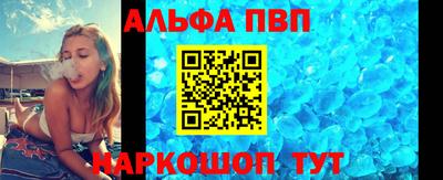 ALPHA PVP Уссурийск