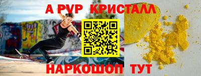 ALPHA PVP Уссурийск