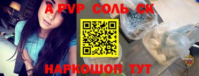 a pvp Чебаркуль