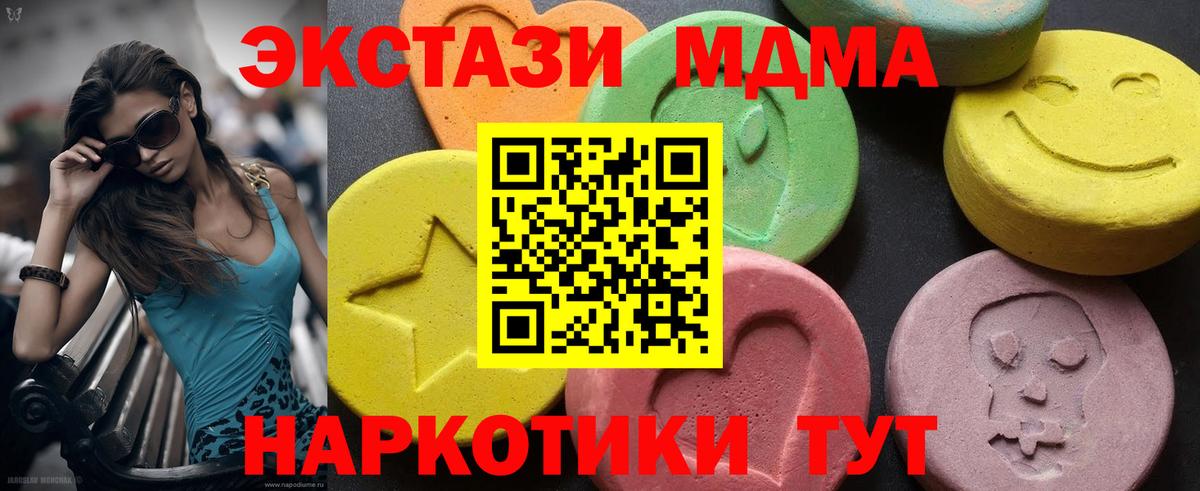 МДМА кристаллы Белогорск