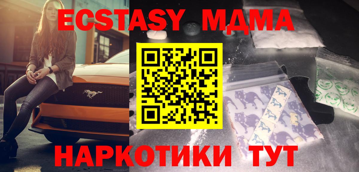Белогорск  МДМА crystal  Вход с VPN 