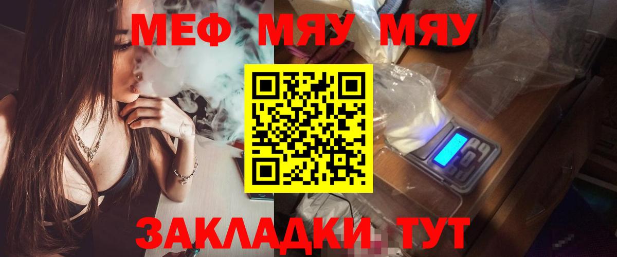 МЕФ мука Белогорск