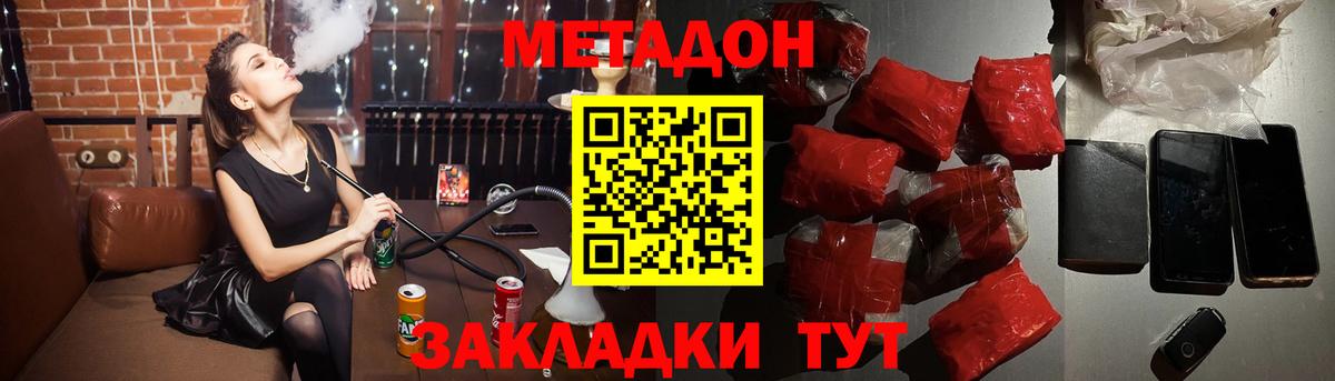 МЕТАДОН мёд  blacksprut сайт  Белогорск  Вход с VPN 