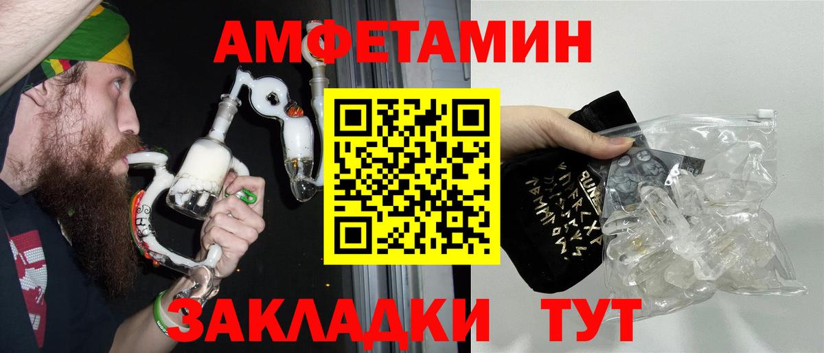 МЕТАМФЕТАМИН мет  Вход с VPN  МЕТАМФЕТАМИН  Белогорск 