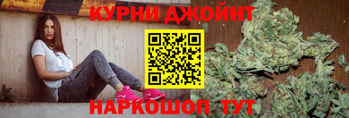 Марихуана индика  Конопля AK-47  Белогорск  Вход с VPN 