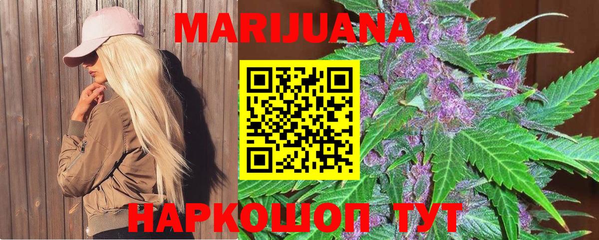 Конопля индика Белогорск